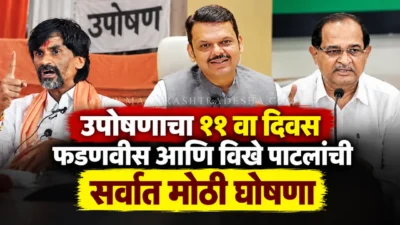 Maratha reservation cm fadnavis on manoj jarange protest