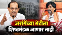 Maratha Reservation Minister Radhakrishna Vikhe Patil on Manoj Jarange protest