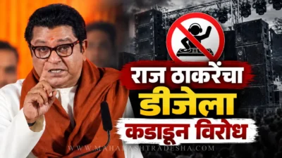 Mns chief raj thackeray addressing party workers in thane over dj ban