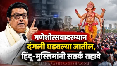Raj thackeray speaking at mns state level rally in thane gadkari rangayatan