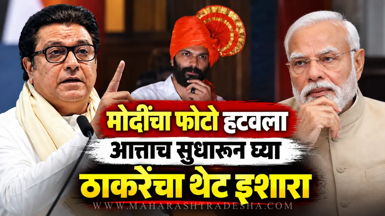 Amit thackeray and raj thackeray speaking on pm modi photo controversy in pune college