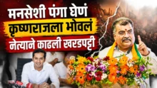 BJP state president Ravindra Chavan slams BJYM Krishnaraj Mahadik over protest against MNS.