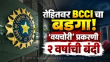 Rohit Yadav banned by BCCI for two years over age fraud