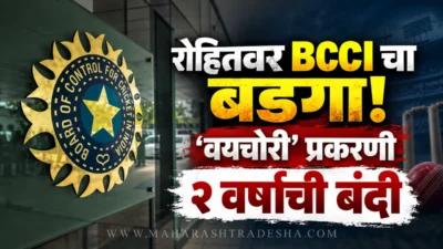 Rohit yadav banned by bcci for two years over age fraud