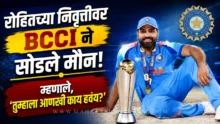 Indian cricketer Rohit Sharma batting as BCCI dismisses rumours about his retirement
