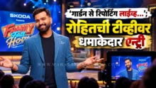 Rohit Sharma TV debut garden se reporting live viral video on Sony TV