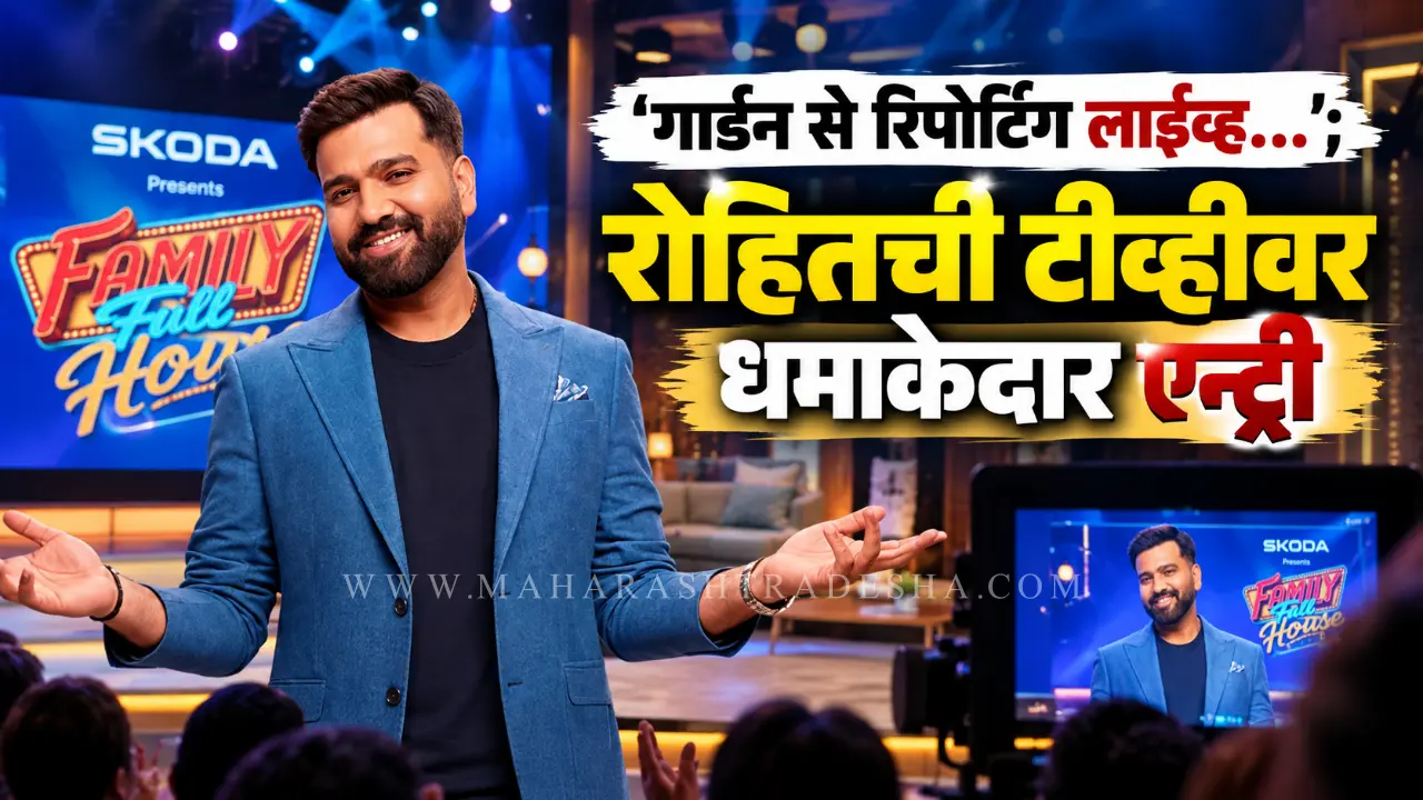 Rohit Sharma TV debut garden se reporting live viral video on Sony TV