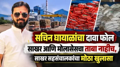 Sachin ghayal sugar factory godown seal open order and high court bail hearing update