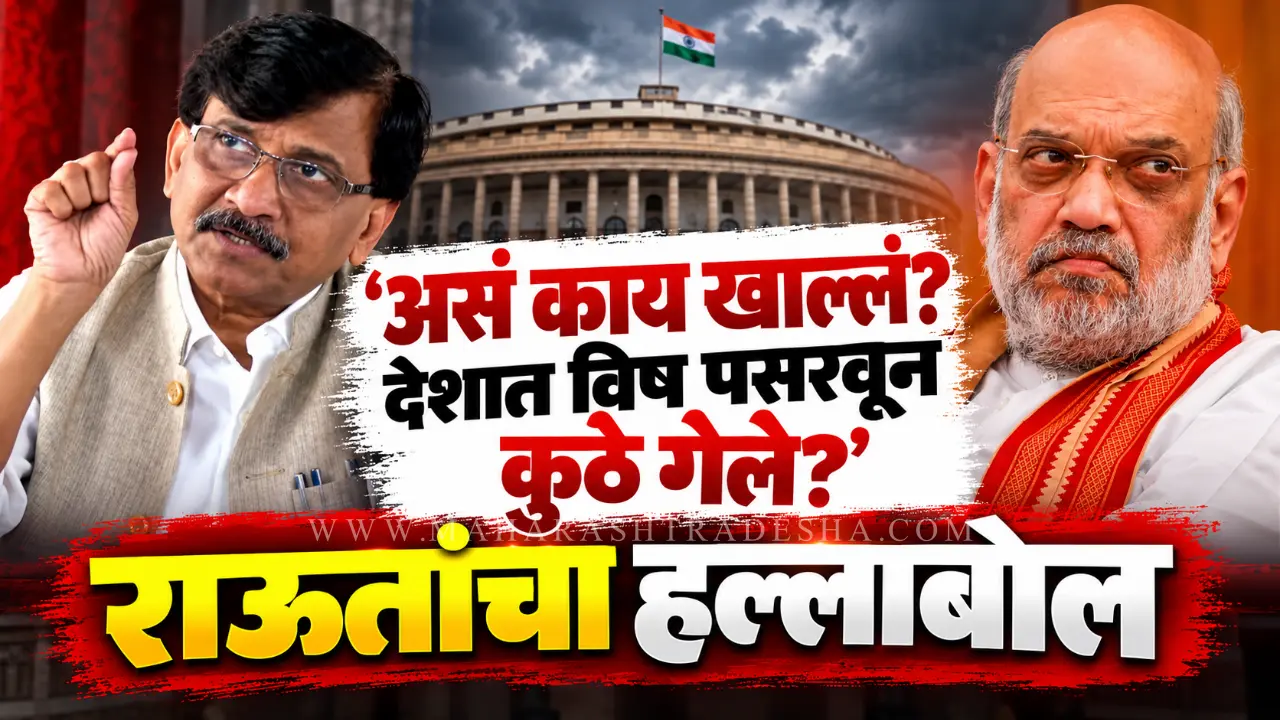 Union Home Minister Amit Shah and Shiv Sena UBT leader Sanjay Raut