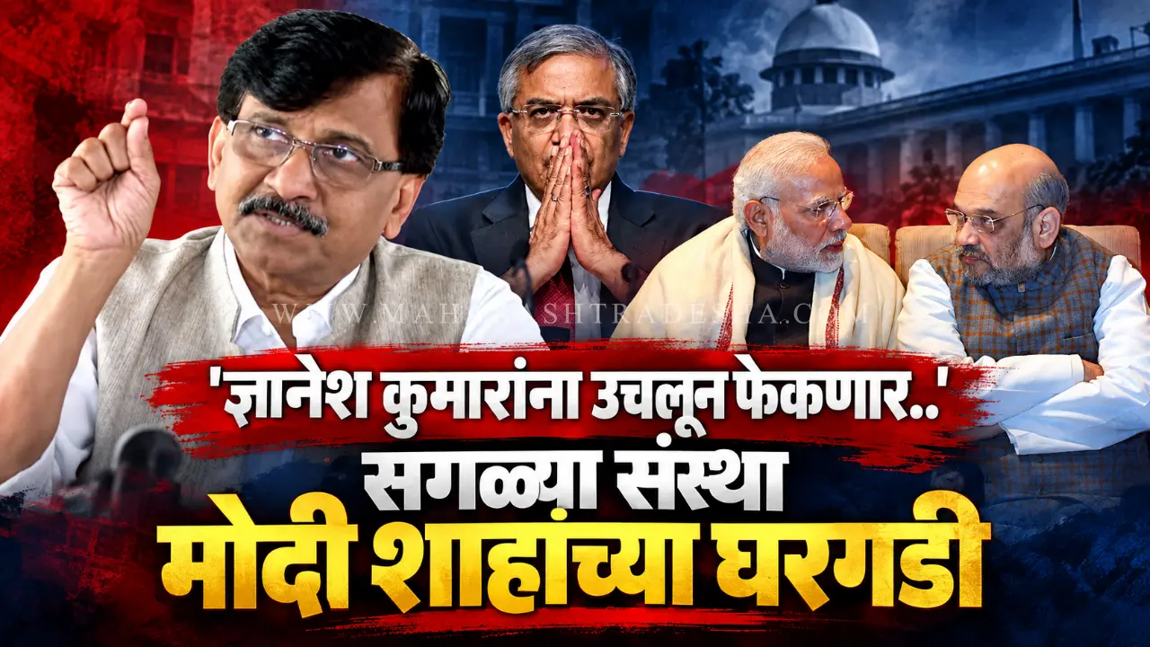 Sanjay Raut criticising Election Commission and announcing October 4 protest