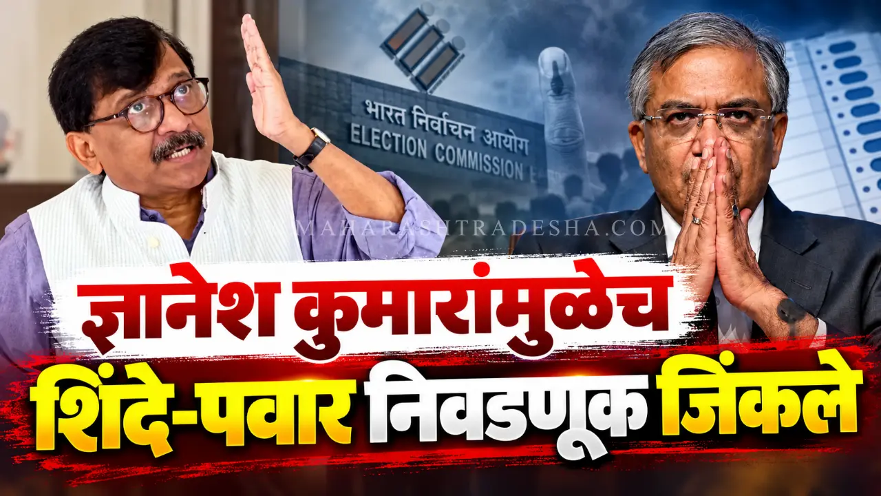 Sanjay Raut addressing media regarding Election Commissioner Dnyanesh Kumar