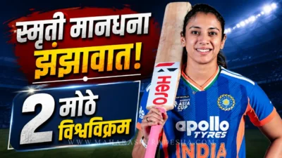 Smriti mandhana celebrating her record breaking century in the women's asia cup