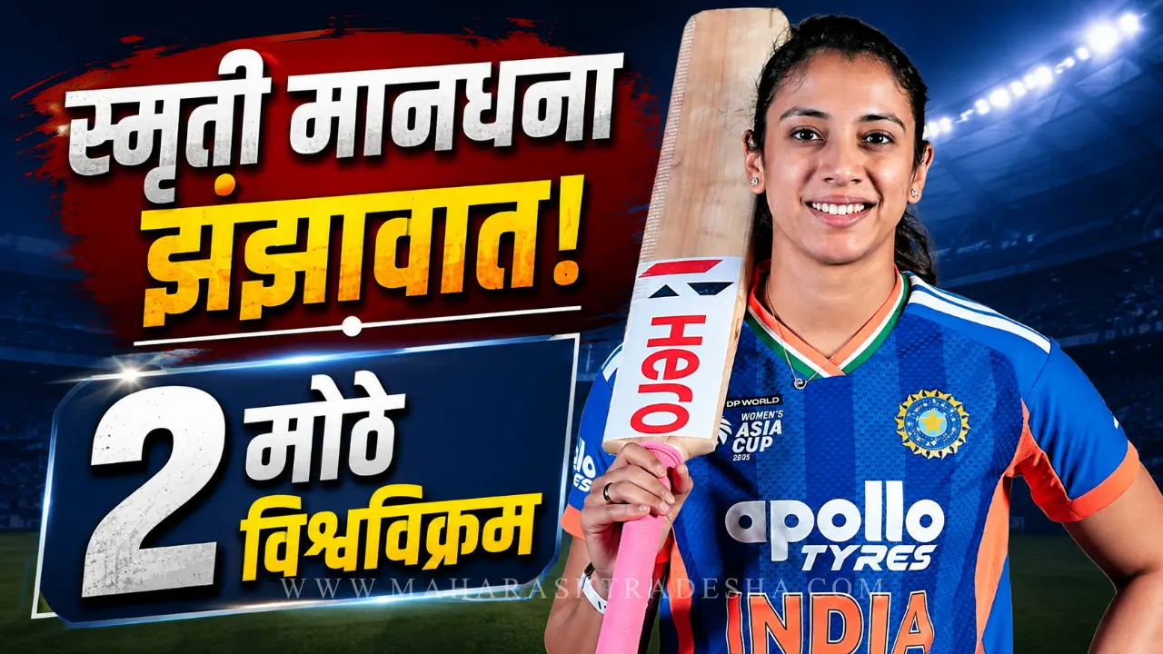 Smriti Mandhana celebrating her record breaking century in the Women's Asia Cup