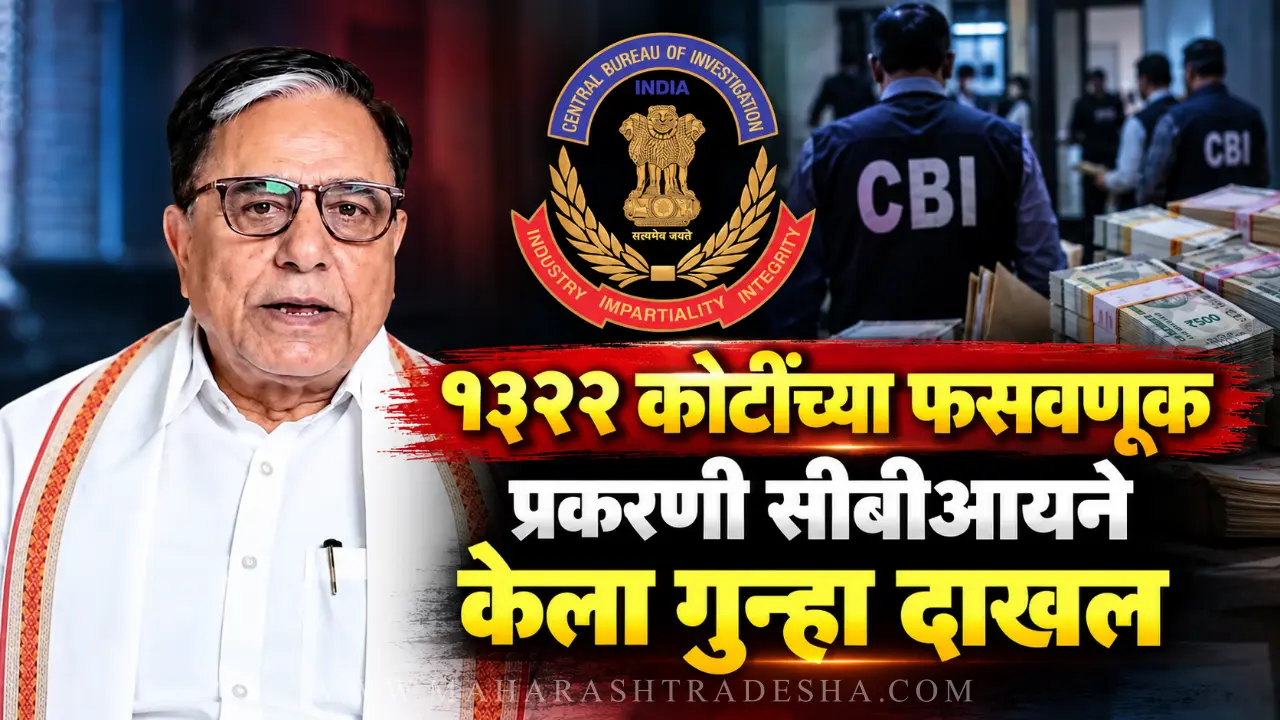 Subhash Chandra CBI FIR LICHFL 1322 crore fraud case