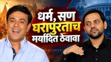 Actor sumeet raghavan supporting vidyanand bapat against dj noise pollution