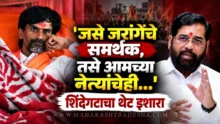 Uday samant press conference on manoj jarange patil protest