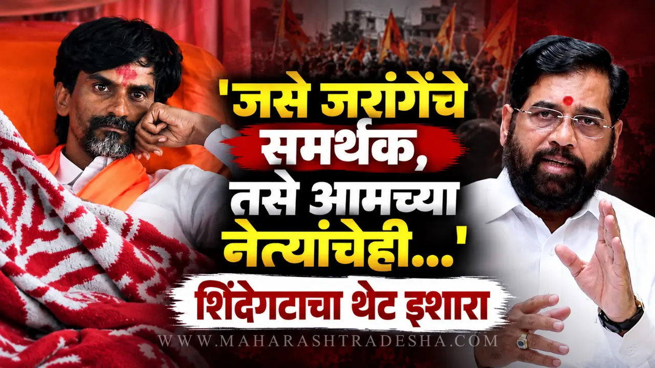 Uday samant press conference on manoj jarange patil protest