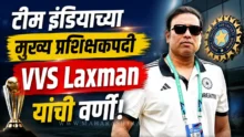 Vvs laxman appointed as head coach for team india in asian games 2026