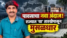 Panjabrao Dakh weather forecast of heavy rain in Maharashtra for farmers