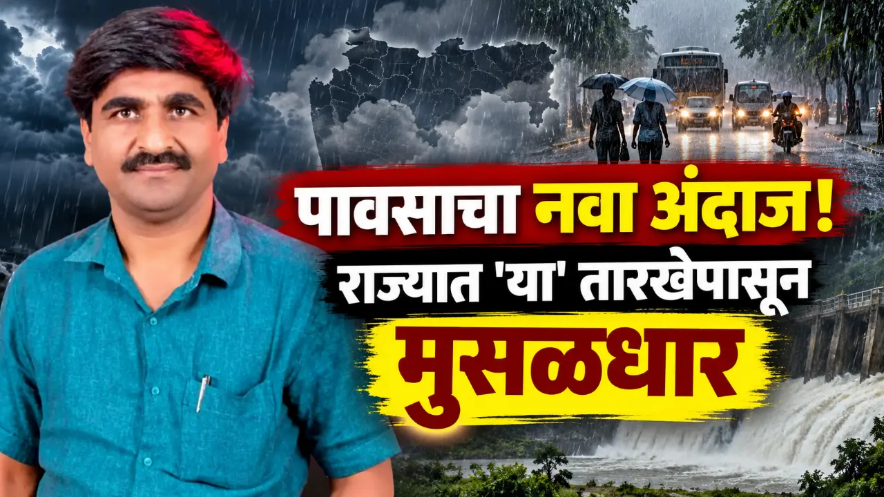 Panjabrao Dakh weather forecast of heavy rain in Maharashtra for farmers