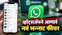 WhatsApp new chat theme and wallpaper update on iPhone screen