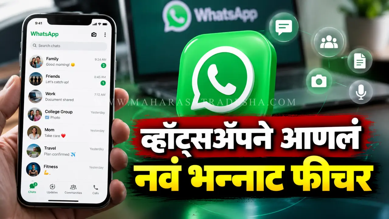 WhatsApp new chat theme and wallpaper update on iPhone screen