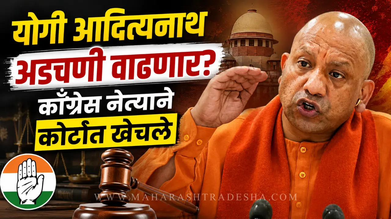 UP Congress president Ajay Rai files defamation case against CM Yogi Adityanath over fish feast remarks in Ayodhya