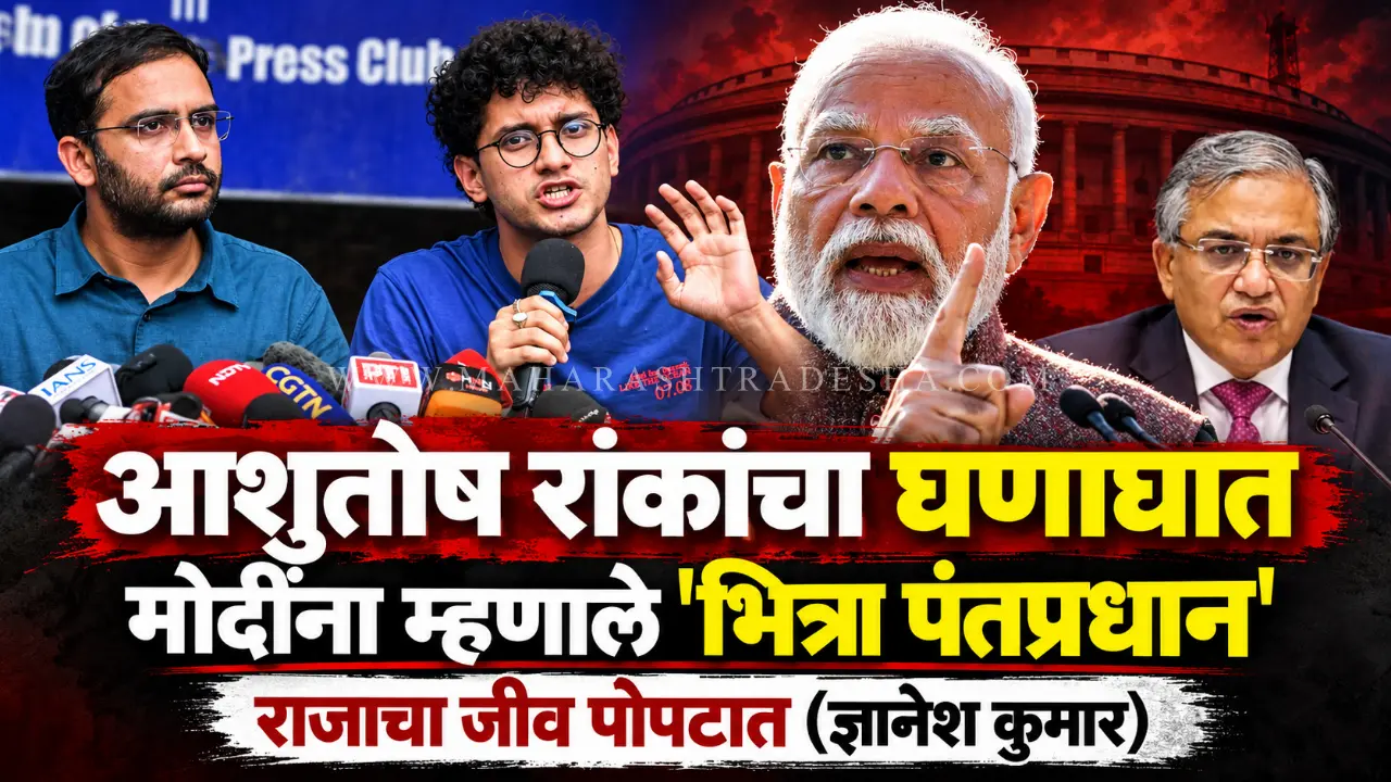 Ashutosh Ranka speaking at a press conference against PM Modi and the Election Commission