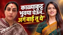 Chitra Wagh and Rohini Khadse political dispute
