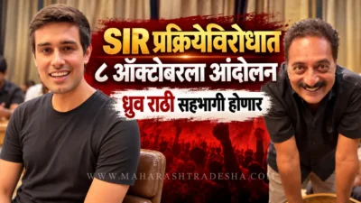 बंगळूरुमध्ये sir प्रक्रियेविरोधात ८ ऑक्टोबरला आंदोलन; ध्रुव राठी सहभागी होणार Protest against sir process in bengaluru freedom park | dhruv rathee