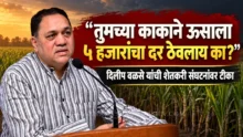 Dilip Walse Patil speaking at Bhimashankar sugar factory event