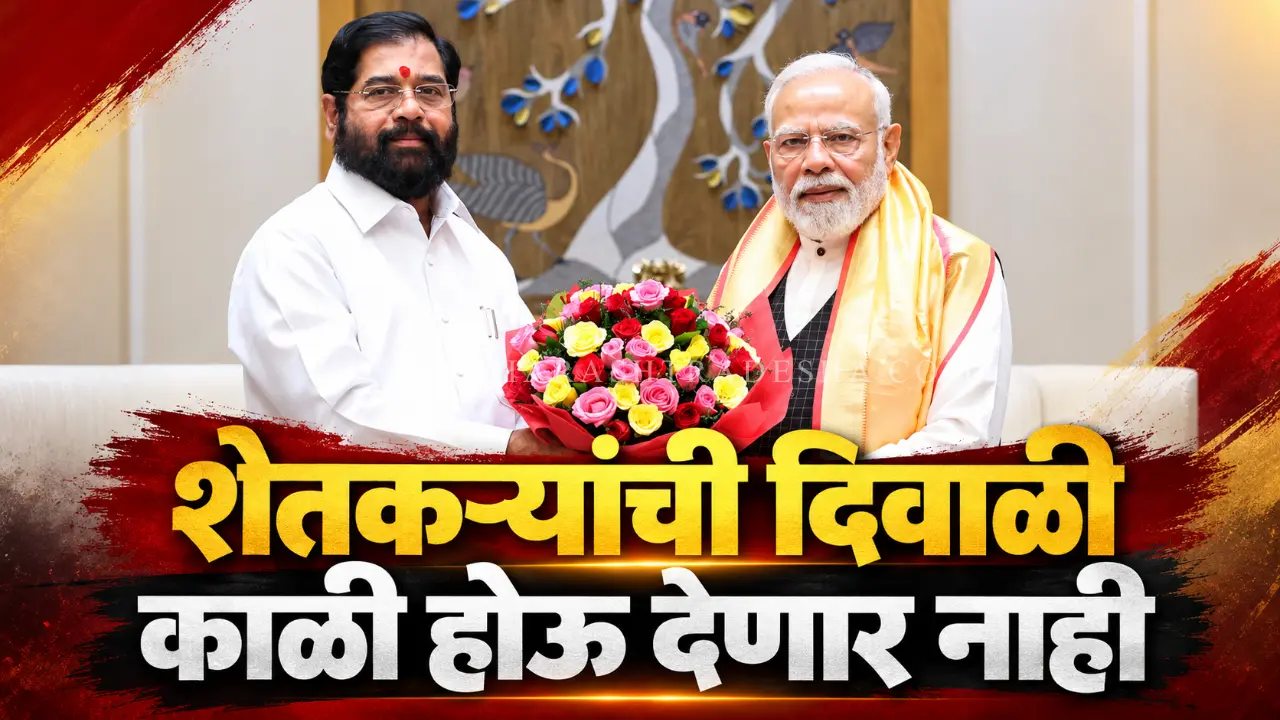 Eknath Shinde addressing media assuring drought relief to farmers