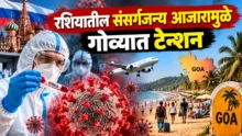 Russian tourists arriving in Goa health screening concerns