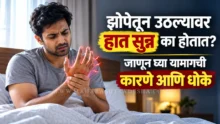 hand numbness tingling sensation during sleep health tips