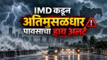 Rain clouds representing IMD heavy rain alert due to low pressure