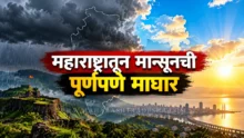 Heavy rain forecast in south india while monsoon withdraws from maharashtra