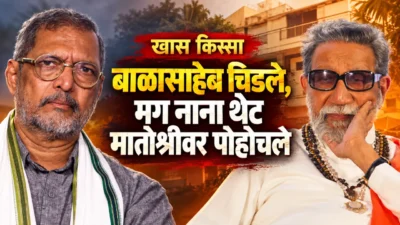 Sanjay raut nana patekar tribute balasaheb thackeray