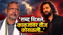 Riteish Deshmukh emotional tribute to veteran actor Nana Patekar