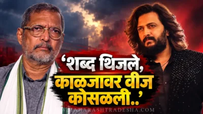 Riteish deshmukh emotional tribute to veteran actor nana patekar