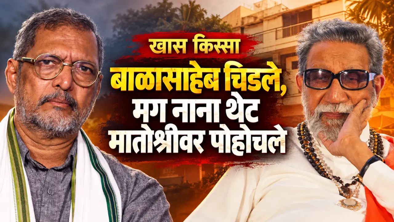 sanjay raut nana patekar tribute balasaheb thackeray