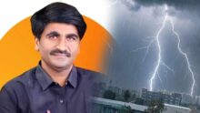 Maharashtra Rain Update Panjabrao Dakh weather prediction for farmers