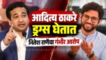 Nitesh Rane making allegations against Aditya Thackeray