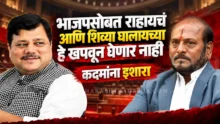 Pravin Darekar criticizing Ramdas Kadam over audio clip issue
