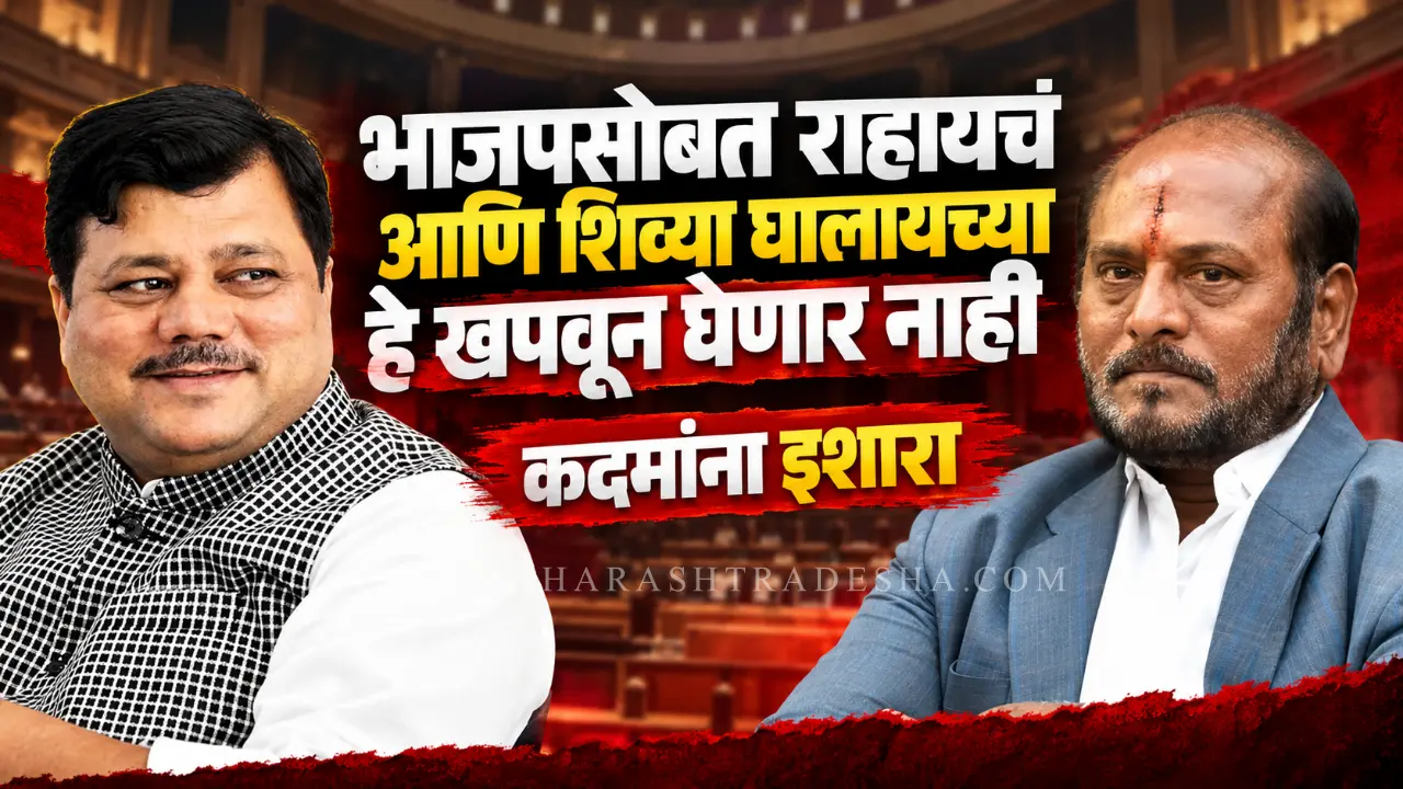 Pravin Darekar criticizing Ramdas Kadam over audio clip issue