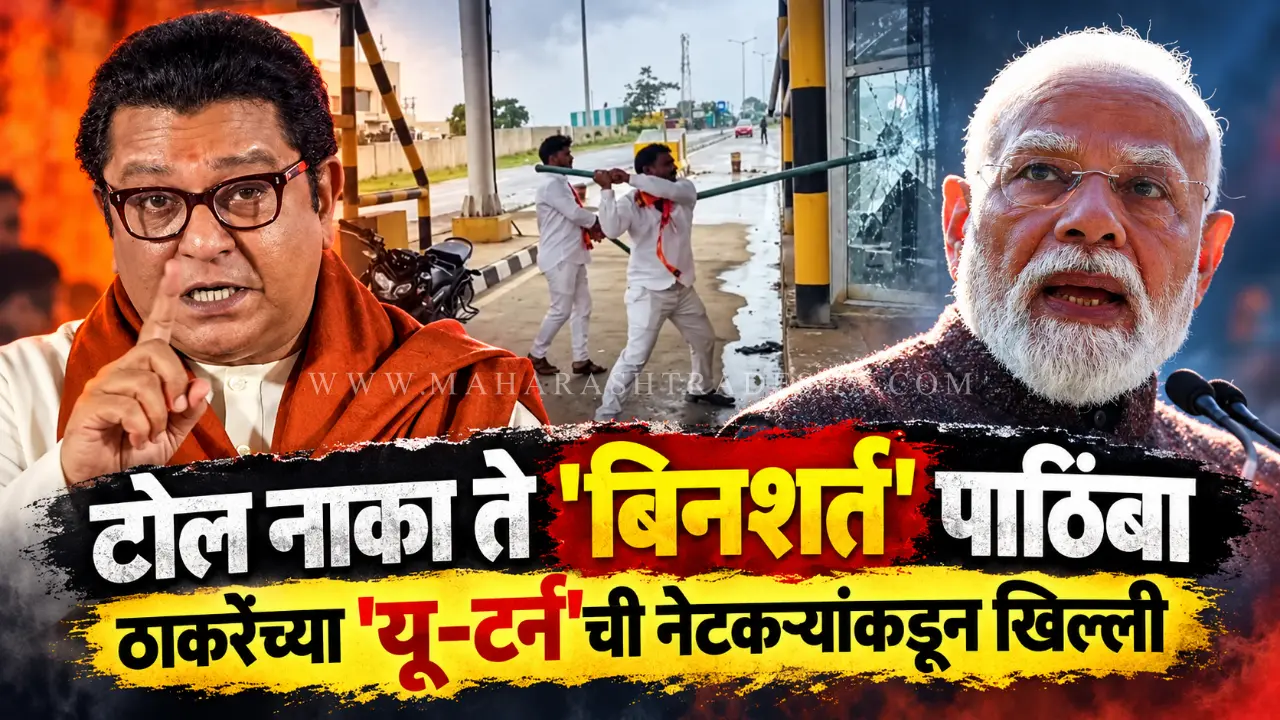 Raj Thackeray MNS chief facing social media backlash for political u-turns