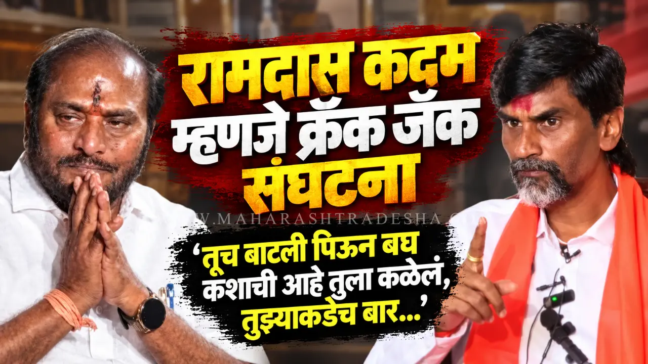 Manoj Jarange criticizing Ramdas Kadam over audio clip and cough syrup allegations