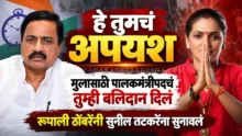 Ncp leader rupali patil criticizes sunil tatkare over pune padvidhar seat