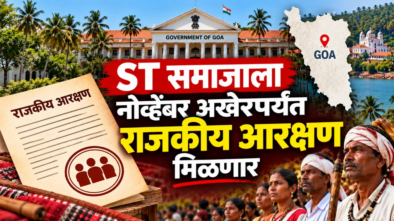 ST reservation Goa Govind Gaude