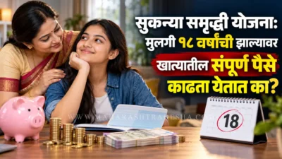 Sukanya samriddhi yojana withdrawal rules for 18 year old girl