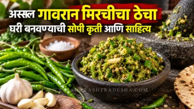 Gavran green chilli thecha recipe